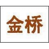 供應(yīng)金橋焊條J506碳鋼焊條