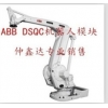 ABB【DSQC104】DSQC104機(jī)器人備件