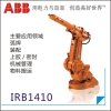 供應(yīng)ABB物料搬運機械手最低價格銷售大量批發(fā)價格更優(yōu)惠