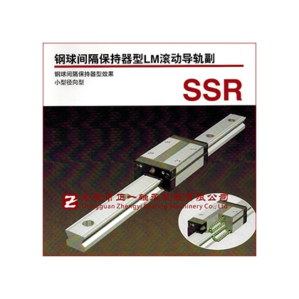 SSR型THK直線滾動(dòng)導(dǎo)軌