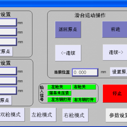 焊接機器人運動控制系統(tǒng)