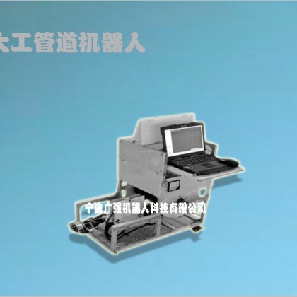 CCTV管道探測機器人 專利產(chǎn)品