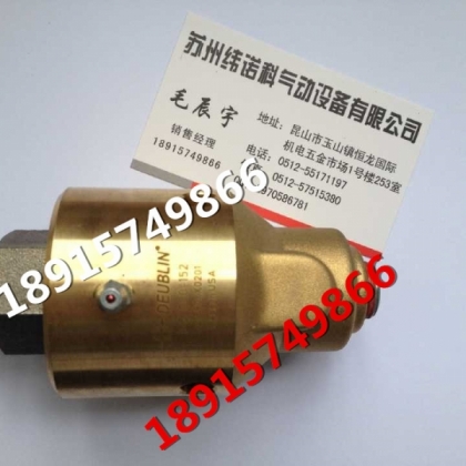 155-000-152美國Deublin杜布林旋轉(zhuǎn)接頭