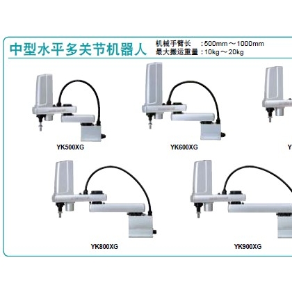 雅馬哈機器人機械手臂