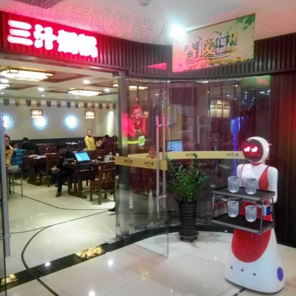 智能機器人