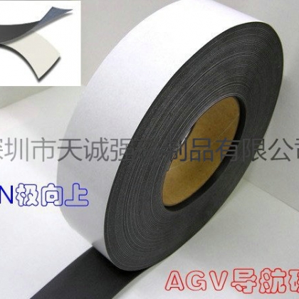 AGV導(dǎo)航磁條，地標(biāo)磁條，服務(wù)機(jī)器人磁條工業(yè)機(jī)器人磁條