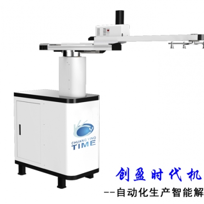 四軸沖壓機(jī)器人-四軸沖壓機(jī)械手-四軸沖床機(jī)械手-深圳沖壓機(jī)械手廠家-深圳沖床機(jī)械手廠家