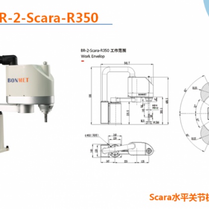 Scara水平關節(jié)機械手 精度高 動態(tài)響應快 性價比高FPC水平收放線  機器人視覺點膠 機器人自動拆垛和碼垛