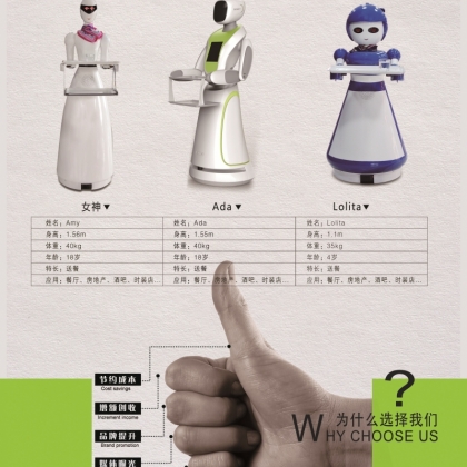 服務(wù)機器人送餐機器人廣州互米機器人直銷，多少錢穿山甲智能餐廳機器人