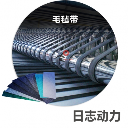 切紙機毛氈帶 雙面卷料 耐切割 耐磨 輸送帶 柔性材料切割