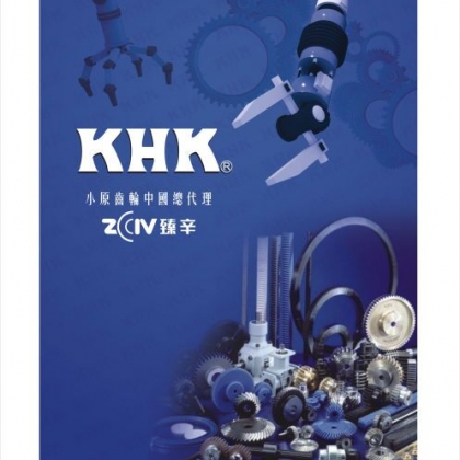 KHK齒條，KHK齒輪，KHK總代理