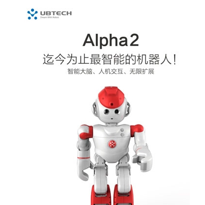 優(yōu)必選阿爾法2智能機(jī)器人 春晚機(jī)器人