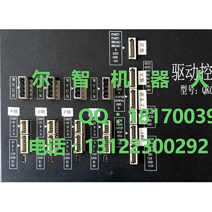 機(jī)器人驅(qū)控一體控制器