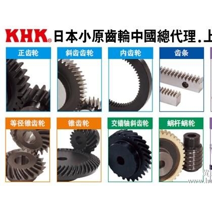 KHK齒輪，KHK齒條，KHK機(jī)器人第七軸
