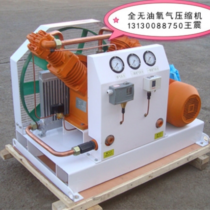 供應(yīng)無油氧氣壓縮機