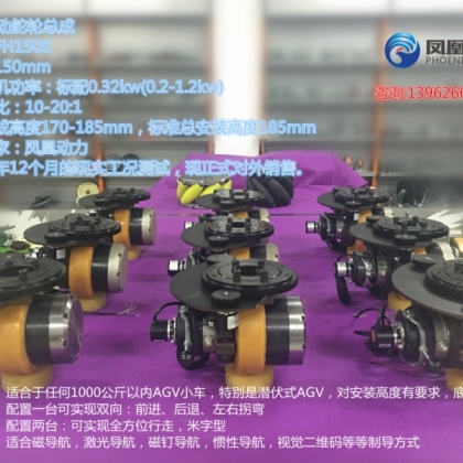 AGV驅動舵輪,全向AGV小車，