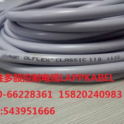 纜普電纜LAPPKABEL OLFLEX CLASSIC 110
