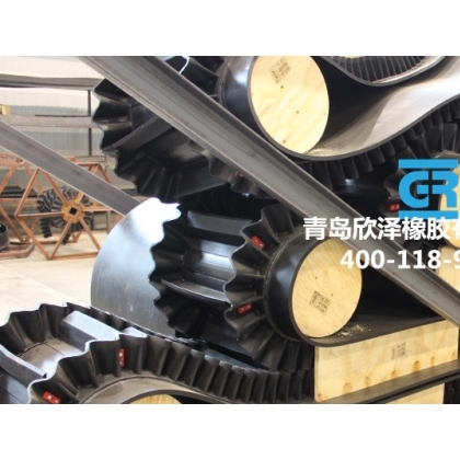青島欣澤大傾角波狀擋板輸送帶