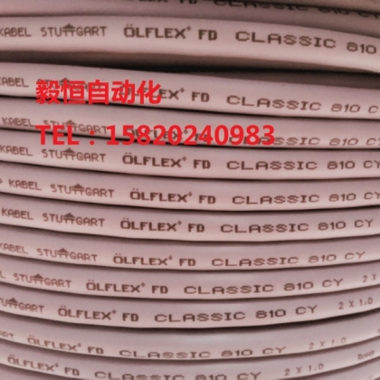 OLFLEX CLASSIC FD 810 CY 2X1QMM德國(guó)纜普LAPPKABEL高柔性拖鏈電纜