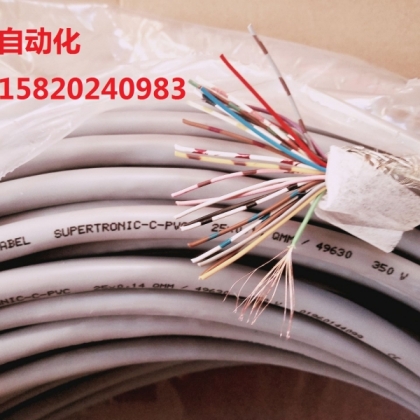 德國(guó)和柔電纜25芯耐彎曲拖鏈專用電纜HELUKABEL SUPERTRONIC-C-PVC 25X0.14
