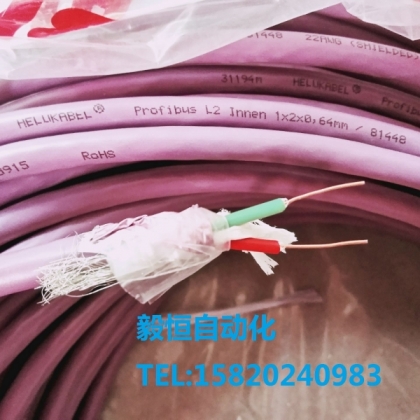 HELUKABEL Profibus L2 Innen1X2X0.64mm2/81448德國(guó)和柔總線