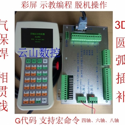 全自動焊接機械手 數(shù)控焊接機械手 手控全自動焊接機器人 控制器