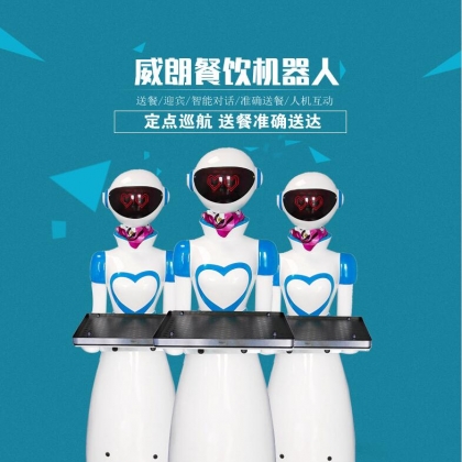 您的餐廳有使用機(jī)器人當(dāng)服務(wù)員嗎？送餐傳菜還可以迎賓