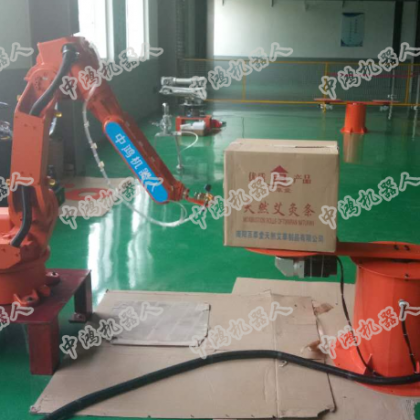 中鴻噴涂機(jī)器人