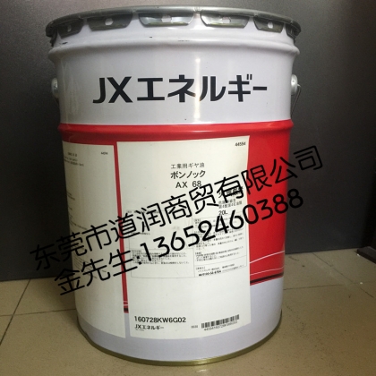 JX日礦日石能源BONNOC AX68高性能齒輪油 20L/桶