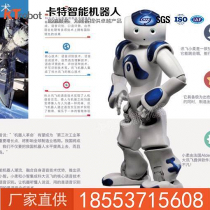 小柔機(jī)器人廠家，智能機(jī)器人，家居機(jī)器人廠家，家用機(jī)器人效果