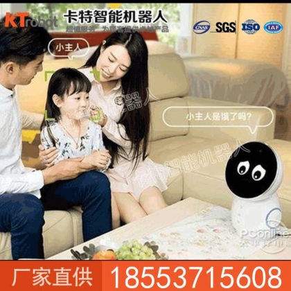 小憶陪伴型家用機(jī)器人廠家，兒童機(jī)器人，家用機(jī)器人，智能機(jī)器人廠家