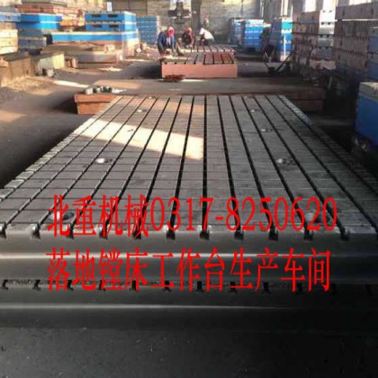 落地鏜床工作臺(tái),機(jī)床墊箱,測(cè)量平臺(tái),圓平臺(tái),鑄鐵彎板,大理石平臺(tái),北重機(jī)械