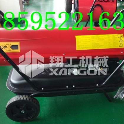 燃油暖風(fēng)機(jī)品牌 圖片 價(jià)格 廠家直銷電話