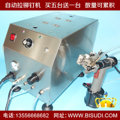 自動鉚釘機 全自動鉚釘上料機 自動上料拉釘機