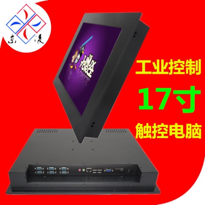雙RJ45接口19寸-17寸工業(yè)平板電腦軍工級全新設(shè)計(jì)17寸工控一體機(jī)