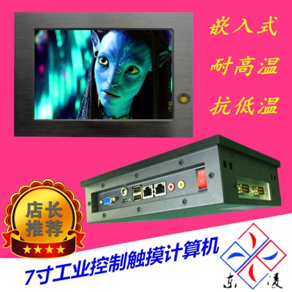 7寸8寸8.4寸工業(yè)平板電腦軍工級防爆防震工業(yè)電腦一體機(jī)