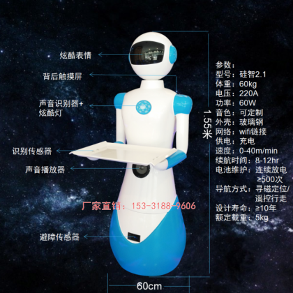 發(fā)傳單機器人、迎賓機器人、傳菜機器人、傳菜車、河南省鄭州市