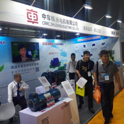 2019第十九屆中國國際電機博覽會暨發(fā)展論壇