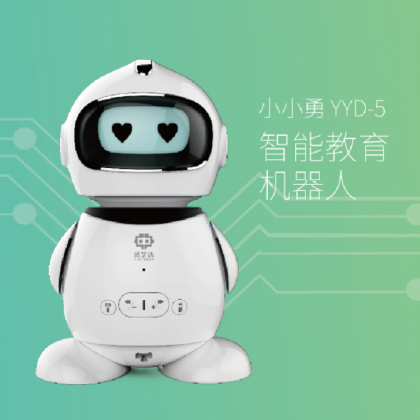 YYD-5 小勇 智能教育機器人
