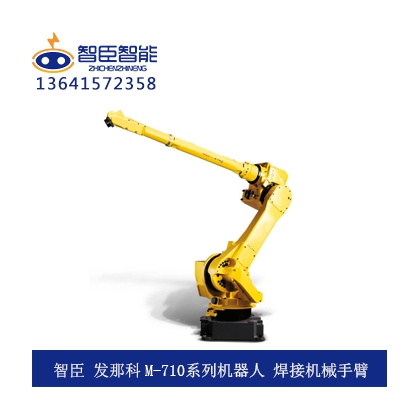 江蘇智臣發(fā)那科M-710iC系列機(jī)器人焊接機(jī)械手臂