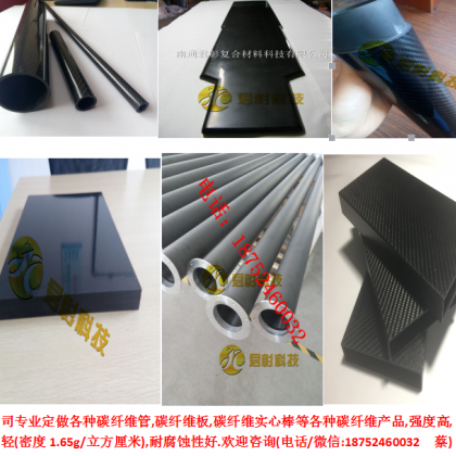 碳纖維機械手臂/碳纖維管/碳纖維CT床板生產(chǎn)廠家