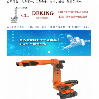 焦作搬運(yùn)機(jī)器人焦作焊接機(jī)器人焦作碼垛機(jī)器人