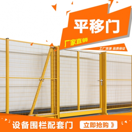 機器人圍欄  工業(yè)機器人隔離圍欄  機器人防護隔離