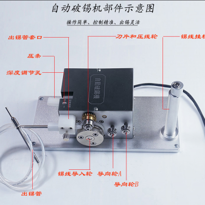 焊錫機器人出錫控制器