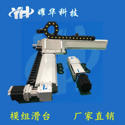 三軸模組滑臺(tái)生產(chǎn)廠家