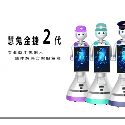 售樓部機(jī)器人，售樓處機(jī)器人，銷售中心