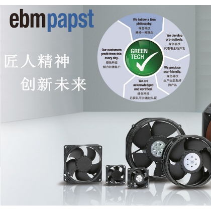 R2D190-AC08-10  德國ebmpapst原裝風(fēng)機(jī)    機(jī)器人散熱風(fēng)機(jī)