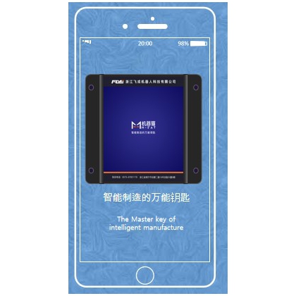 工業(yè)數(shù)據(jù)采集飛戎機(jī)器人