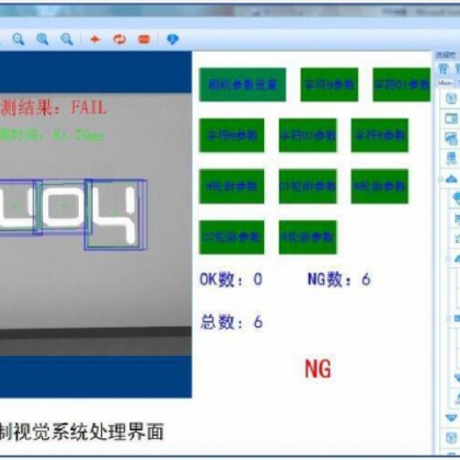 廣州工業(yè)視覺(jué)制造 康耐德智能廠家訂購(gòu)