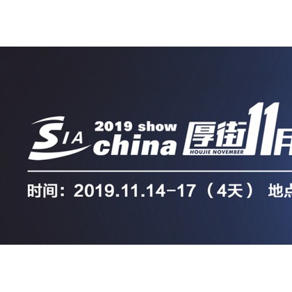 2019 東莞智能工廠展覽會